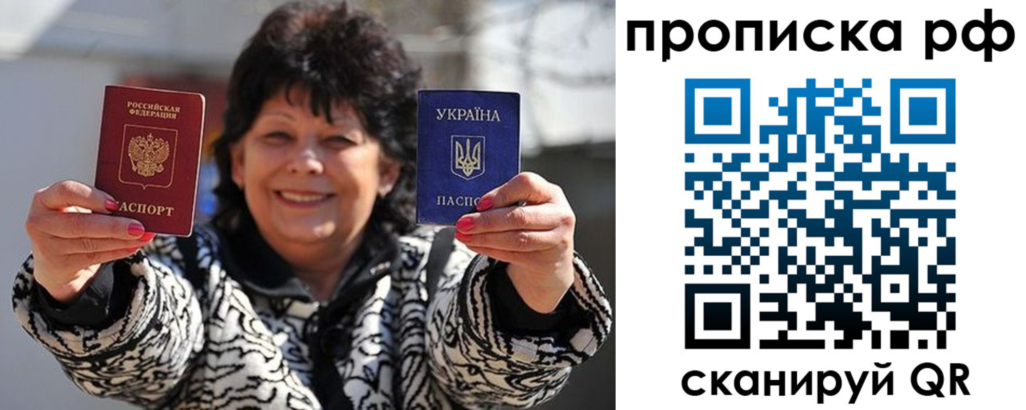 прописка гарантия в Шелехове