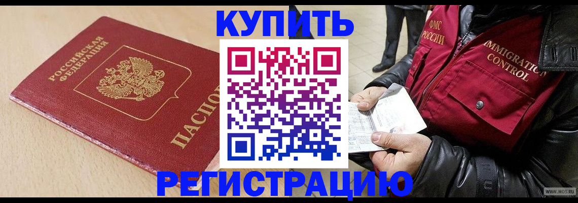 прописка паспорт в Шелехове